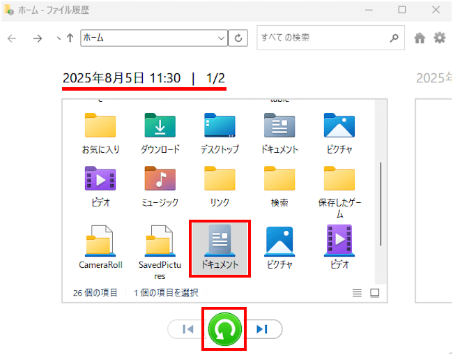 Windows10のファイル履歴によるデータ復元画面