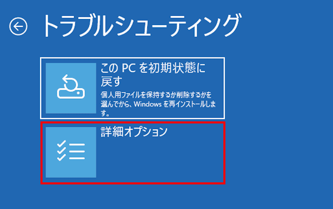 Windows11によるシステムイメージ復元画面
