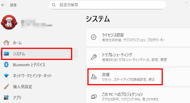 Windows11によるシステムイメージを復元する画面