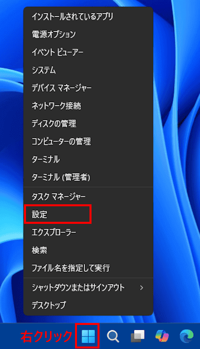Windows11によるシステムイメージを復元する画面