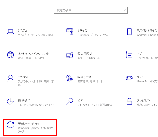 Windows10によるシステムイメージ復元画面