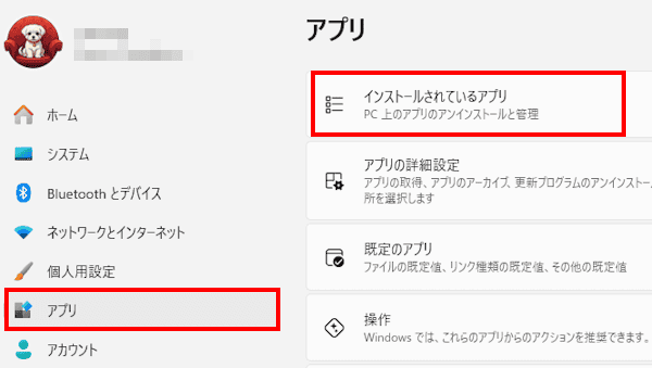 Windows 11のアプリをアンインストールする画面