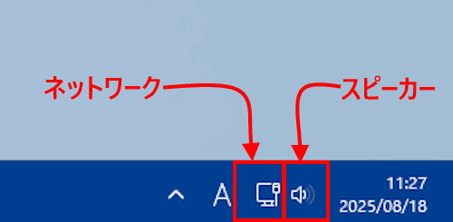 Windows 11の音量調整画面