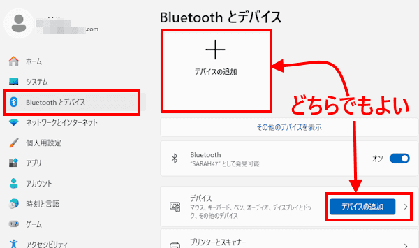 Windows 11の動的ロック設定画面