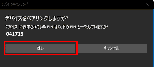 Windows 11の動的ロック設定画面