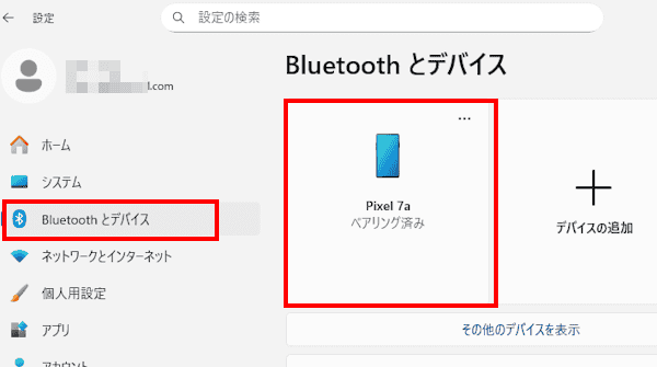 Windows 11の動的ロック設定画面