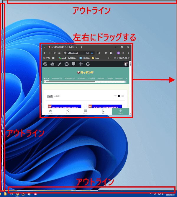 Windows 11のマウス操作画面