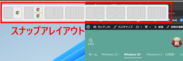 Windows 11のマウス操作画面