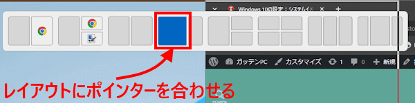 Windows 11のマウス操作画面