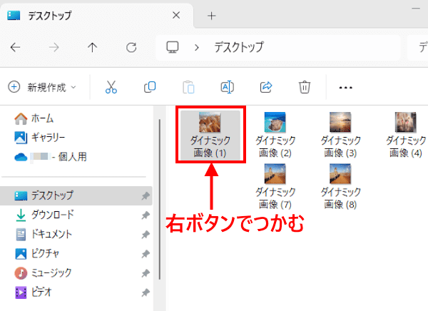 Windows 11のマウス操作画面