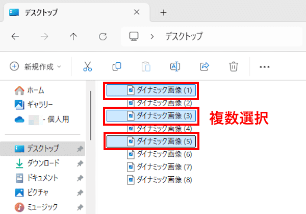 Windows 11のスマホの使い方画面