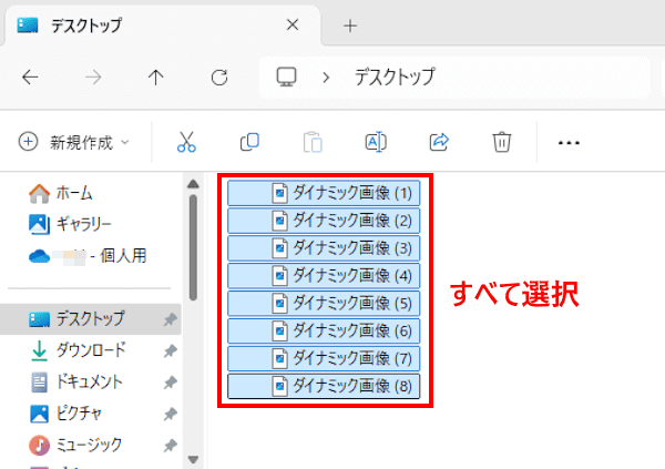 Windows 11のスマホの使い方画面