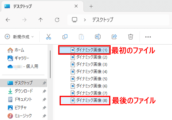 Windows 11のスマホの使い方画面