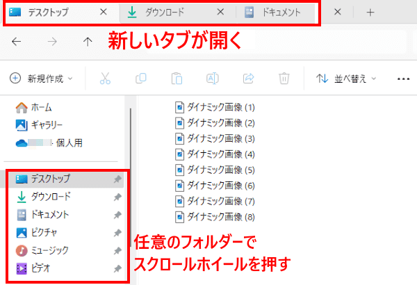 Windows 11のスマホの使い方画面