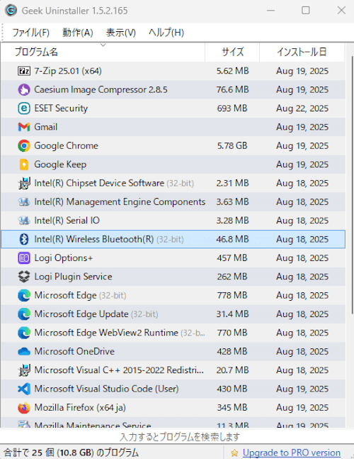 Geek Uninstallerの使い方画面