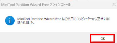 Geek Uninstallerの使い方画面