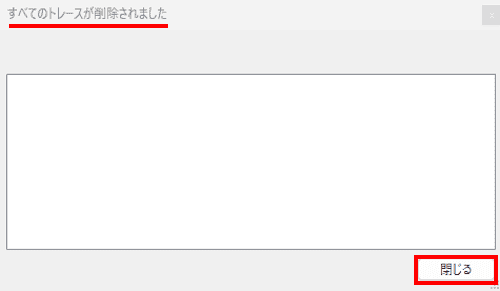 Geek Uninstallerの使い方画面