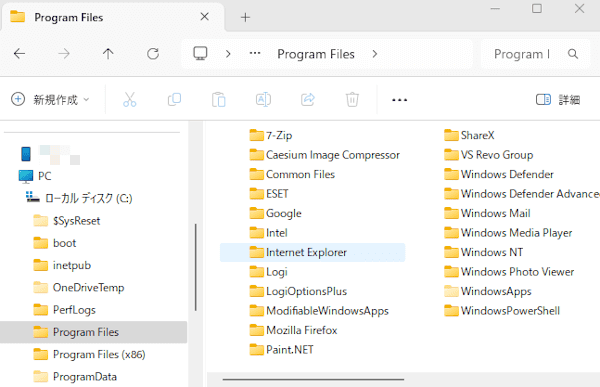 Geek Uninstallerの使い方画面