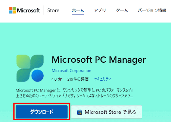 PC Managerのインストール画面