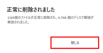PC Managerの使い方画面