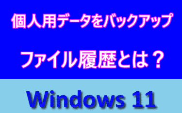 アイキャッチ画像