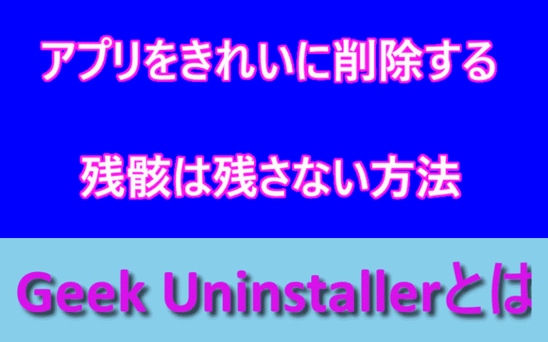 アイキャッチ画像