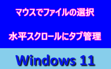 アイキャッチ画像