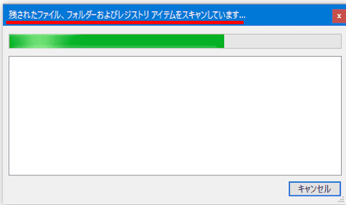 Geek Uninstallerの使い方画面