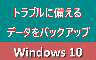 アイキャッチ画像