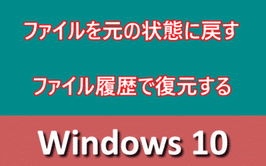 アイキャッチ画像