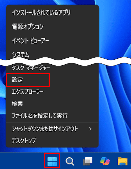 Windows 11のプライバシー設定画面