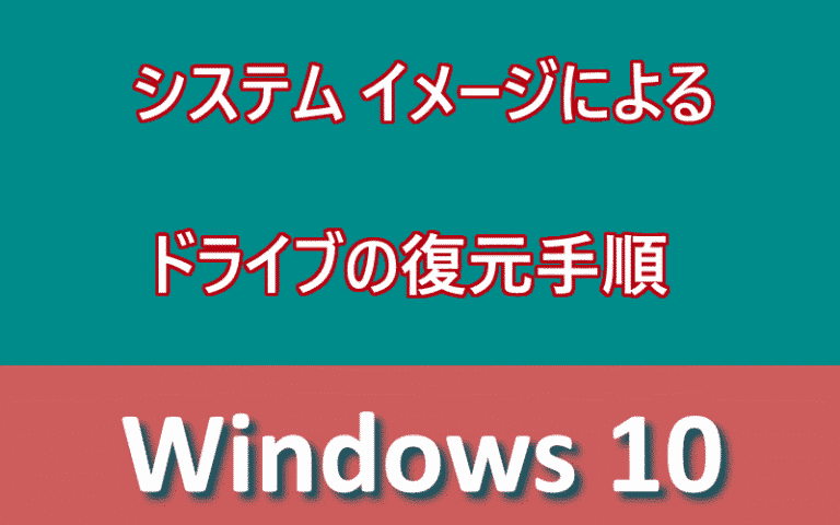 アイキャッチ画像