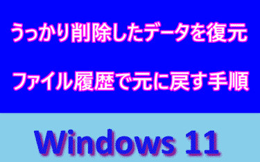 アイキャッチ画像