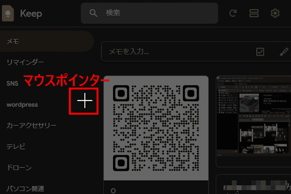 Snipping Toolの使い方画面