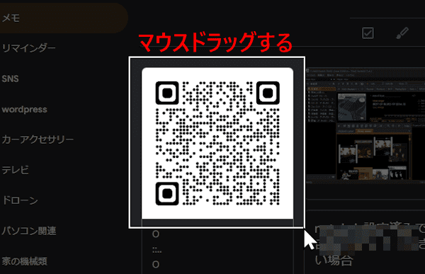 Snipping Toolの使い方画面