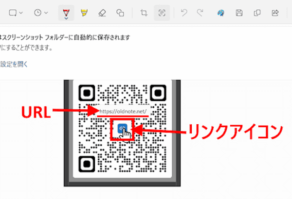 Snipping Toolの使い方画面