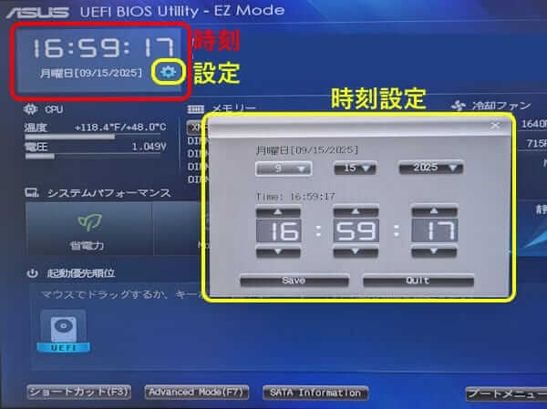マザーボードの時刻設定画面