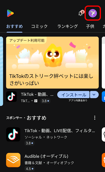 Playストアの設定画面