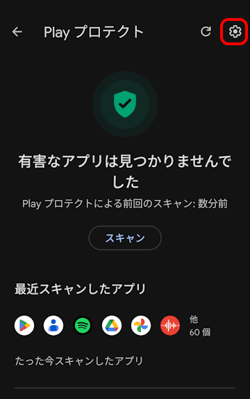 Playストアの設定画面
