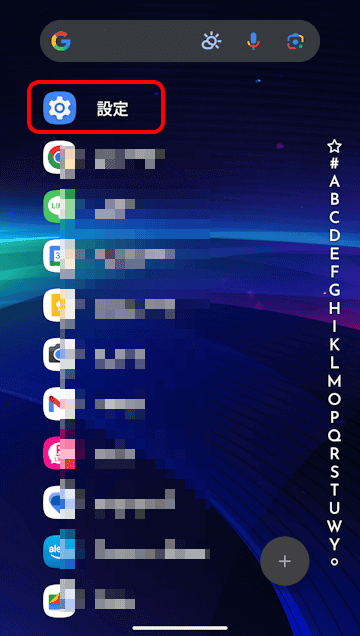 Androidのセキュリティ設定画面