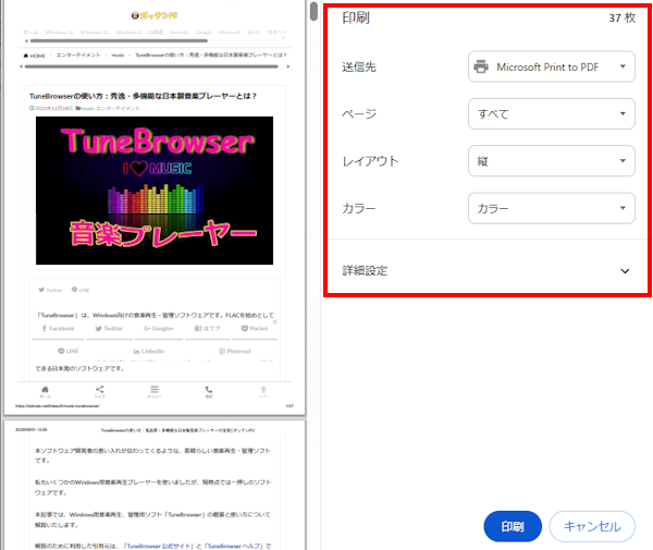Chromeの右クリックメニュー画像