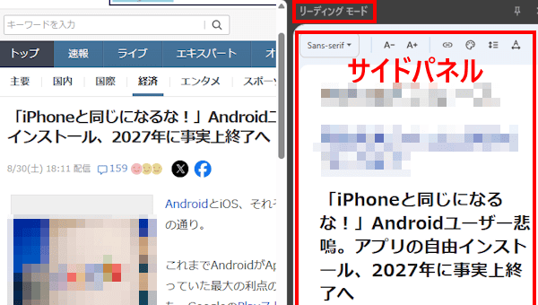 Chromeの右クリックメニュー画像