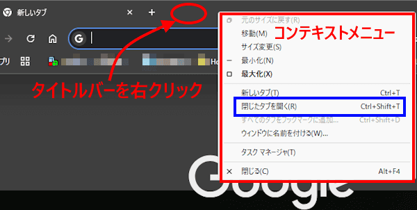Chromeの右クリックメニュー画像