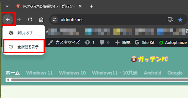 Chromeの右クリックメニュー画像