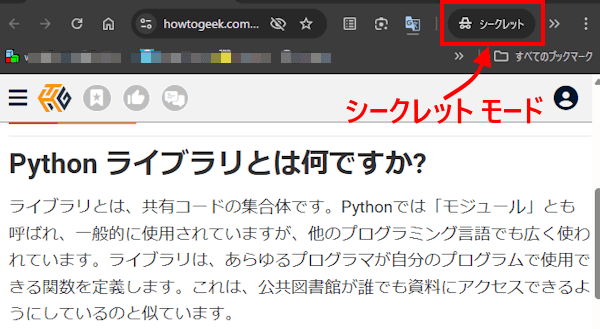 Chromeの右クリックメニュー画像