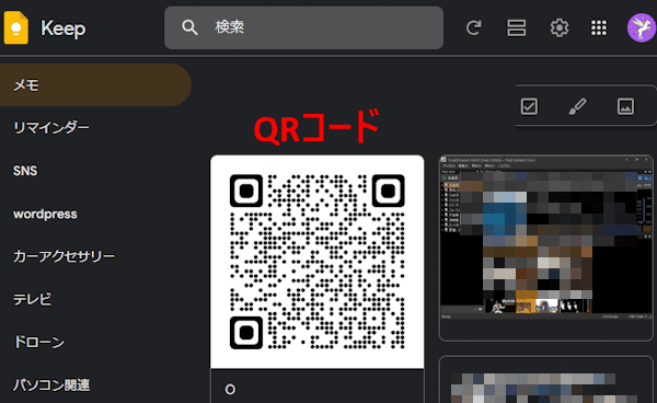 Snipping Toolの使い方画面