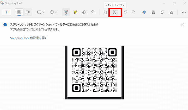 Snipping Toolの使い方画面