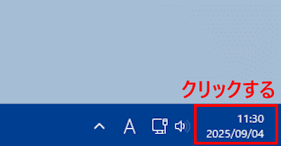 Snipping Toolの使い方画面
