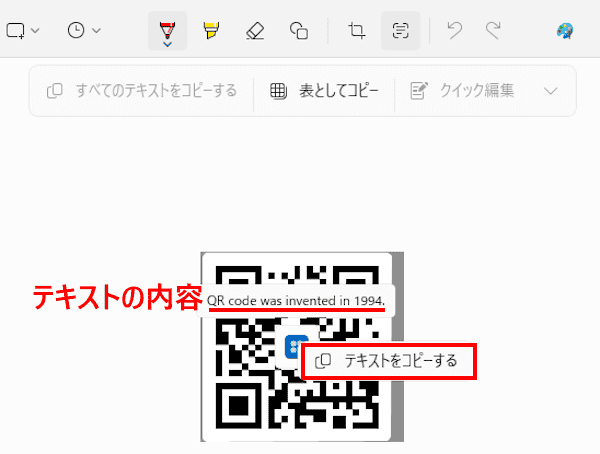 Snipping Toolの使い方画面