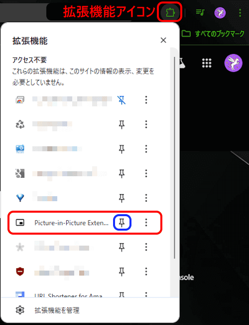 ピクチャインピクチャの設定画面